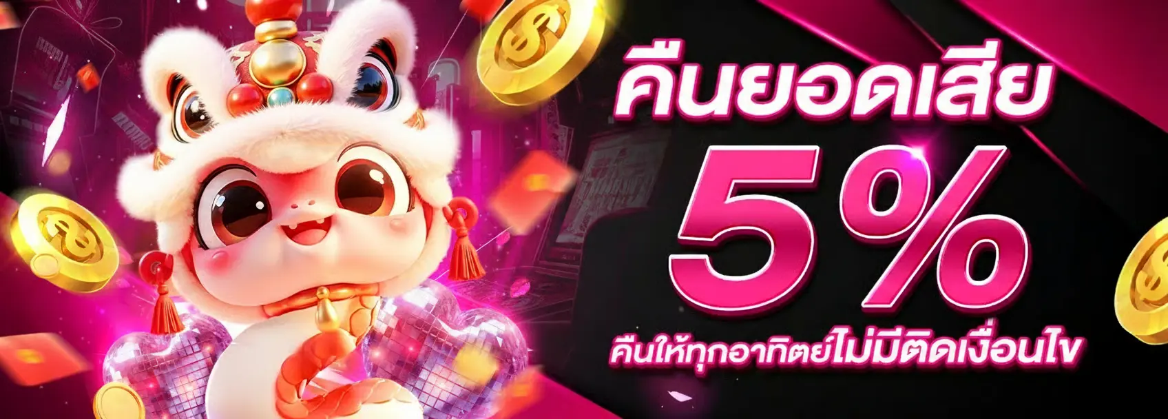 โปร