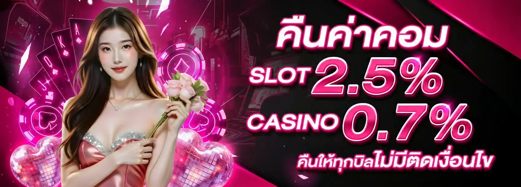 โปร