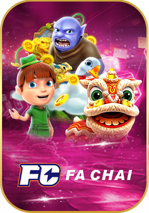 เกม